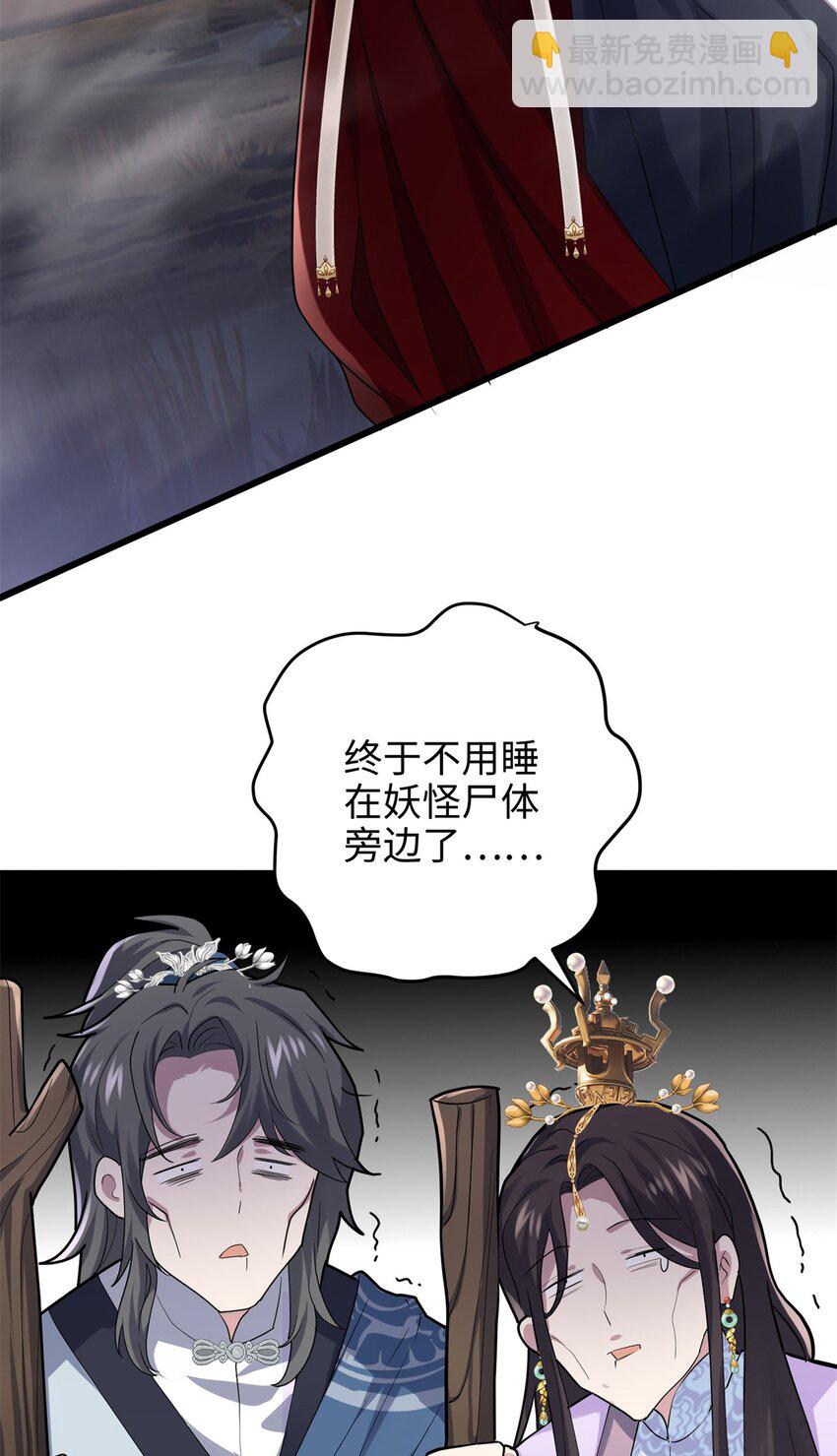 32 是她！传闻中的大师姐(1/2)-第32话