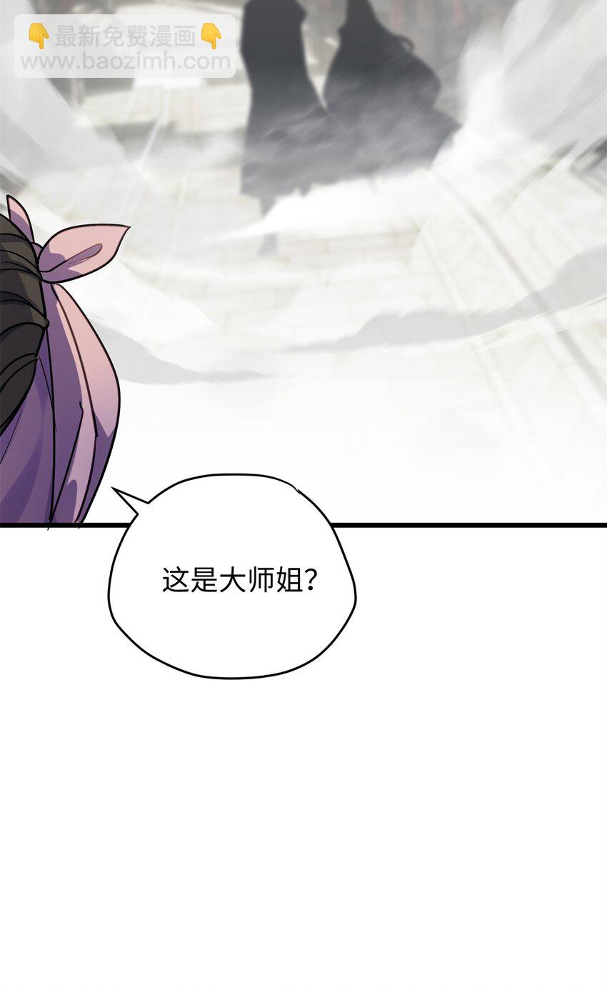 32 是她！传闻中的大师姐(1/2)-第32话