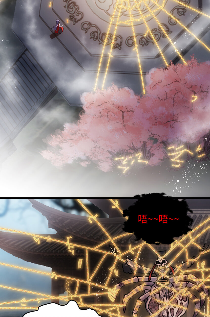 34 我太害怕了请你快狗带-第34话