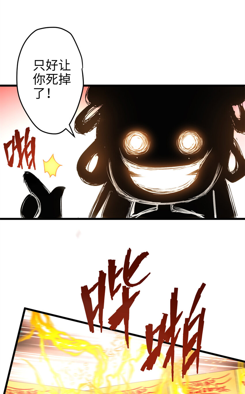 34 我太害怕了请你快狗带-第34话