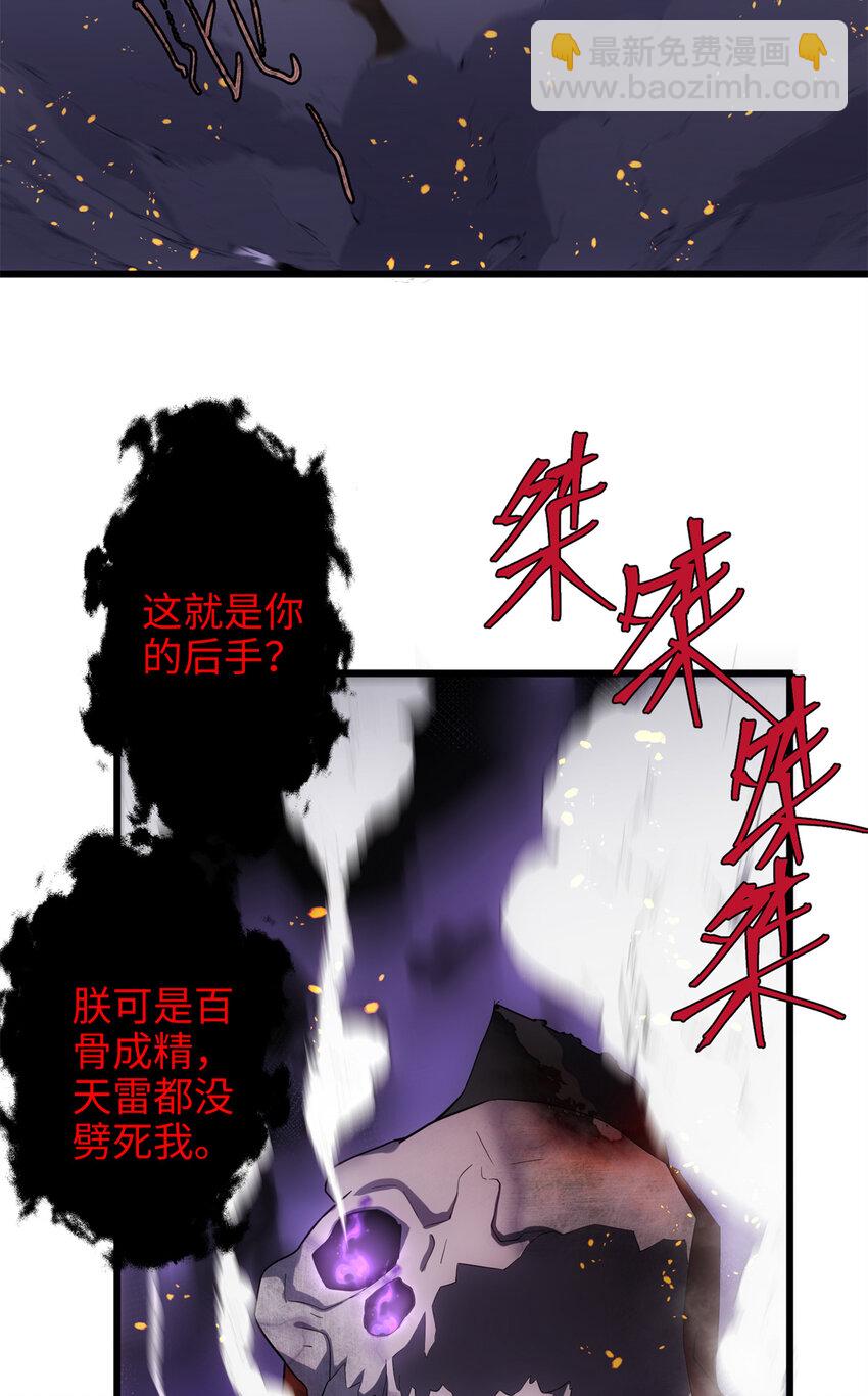 34 我太害怕了请你快狗带-第34话