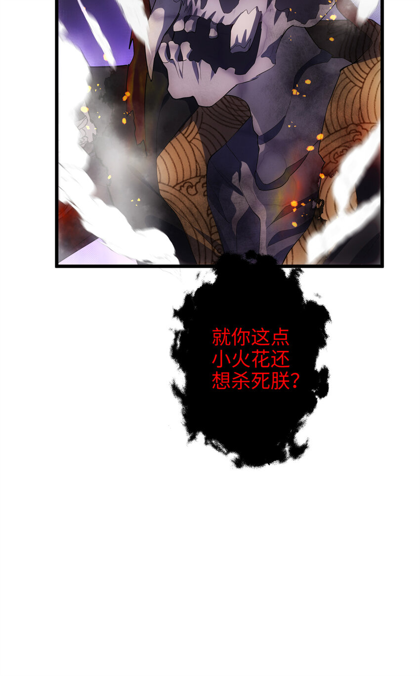 34 我太害怕了请你快狗带-第34话