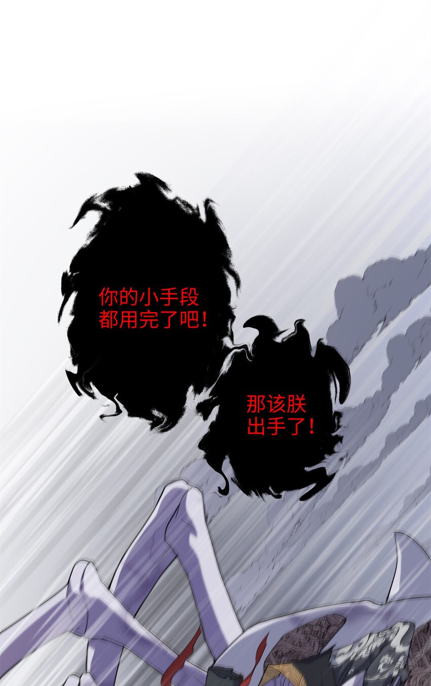 34 我太害怕了请你快狗带-第34话