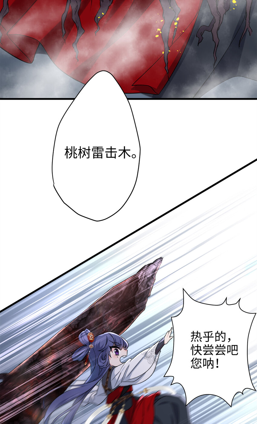 34 我太害怕了请你快狗带-第34话