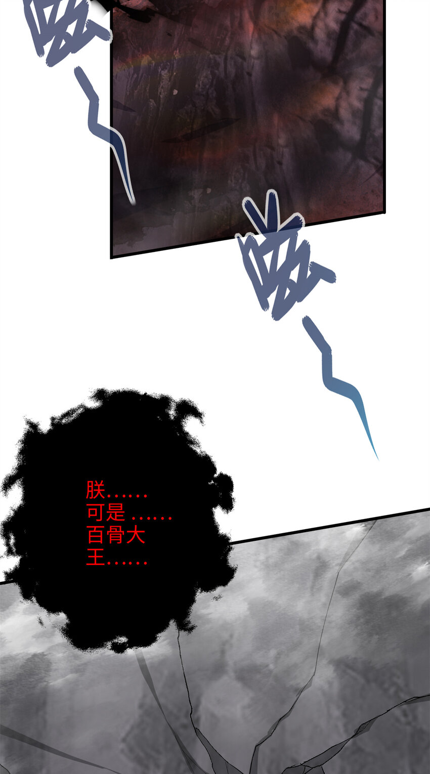 34 我太害怕了请你快狗带-第34话