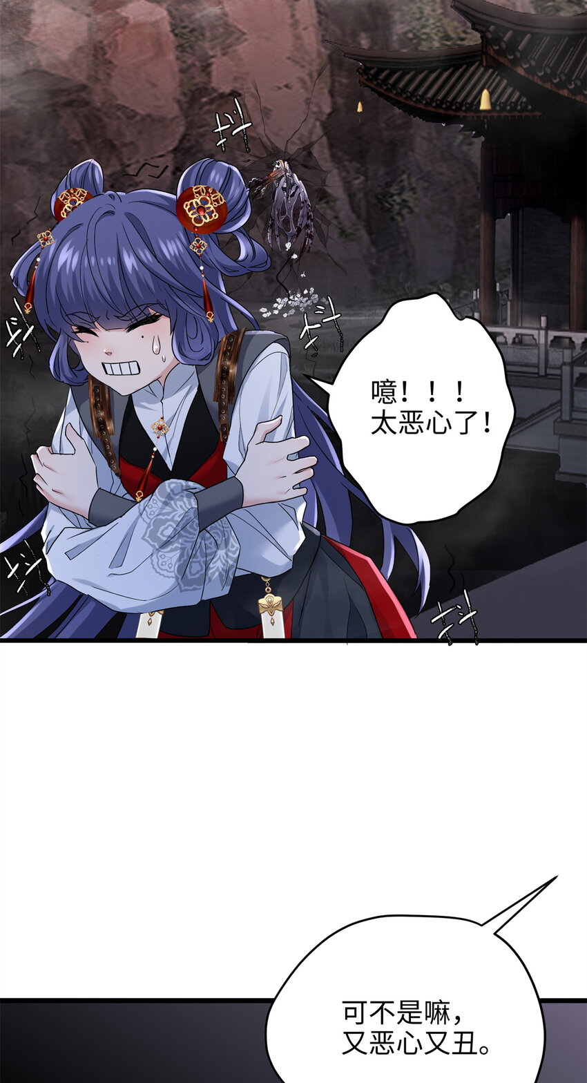 34 我太害怕了请你快狗带-第34话