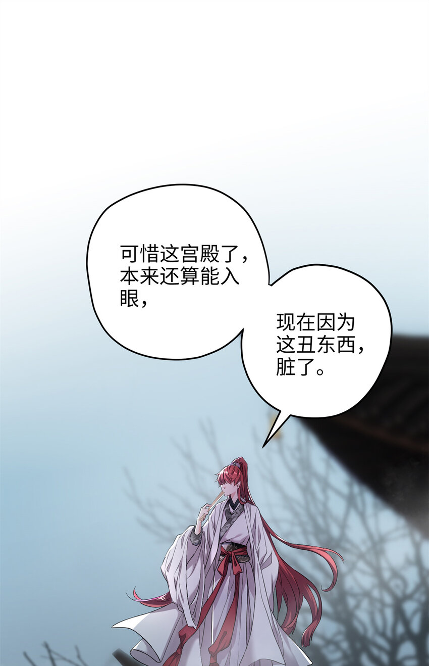 34 我太害怕了请你快狗带-第34话