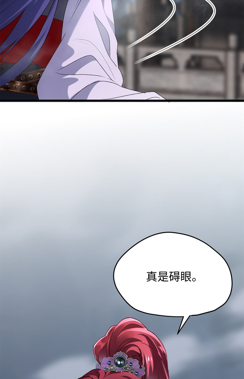 34 我太害怕了请你快狗带-第34话