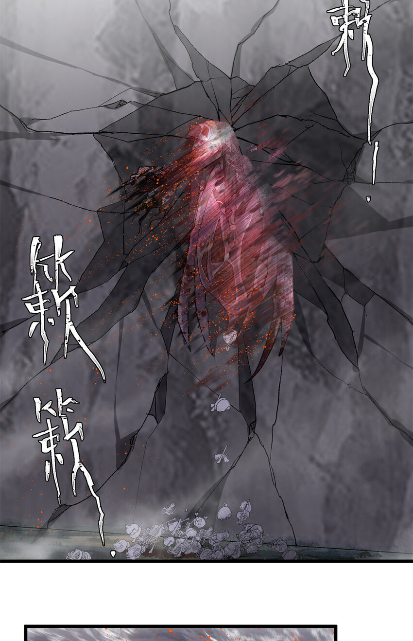 34 我太害怕了请你快狗带-第34话
