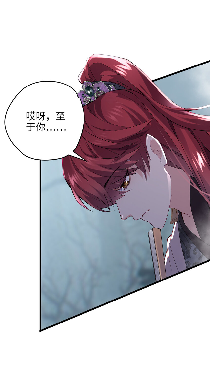 34 我太害怕了请你快狗带-第34话