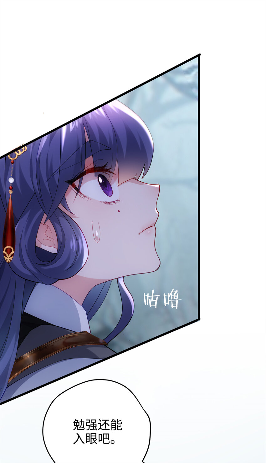 34 我太害怕了请你快狗带-第34话