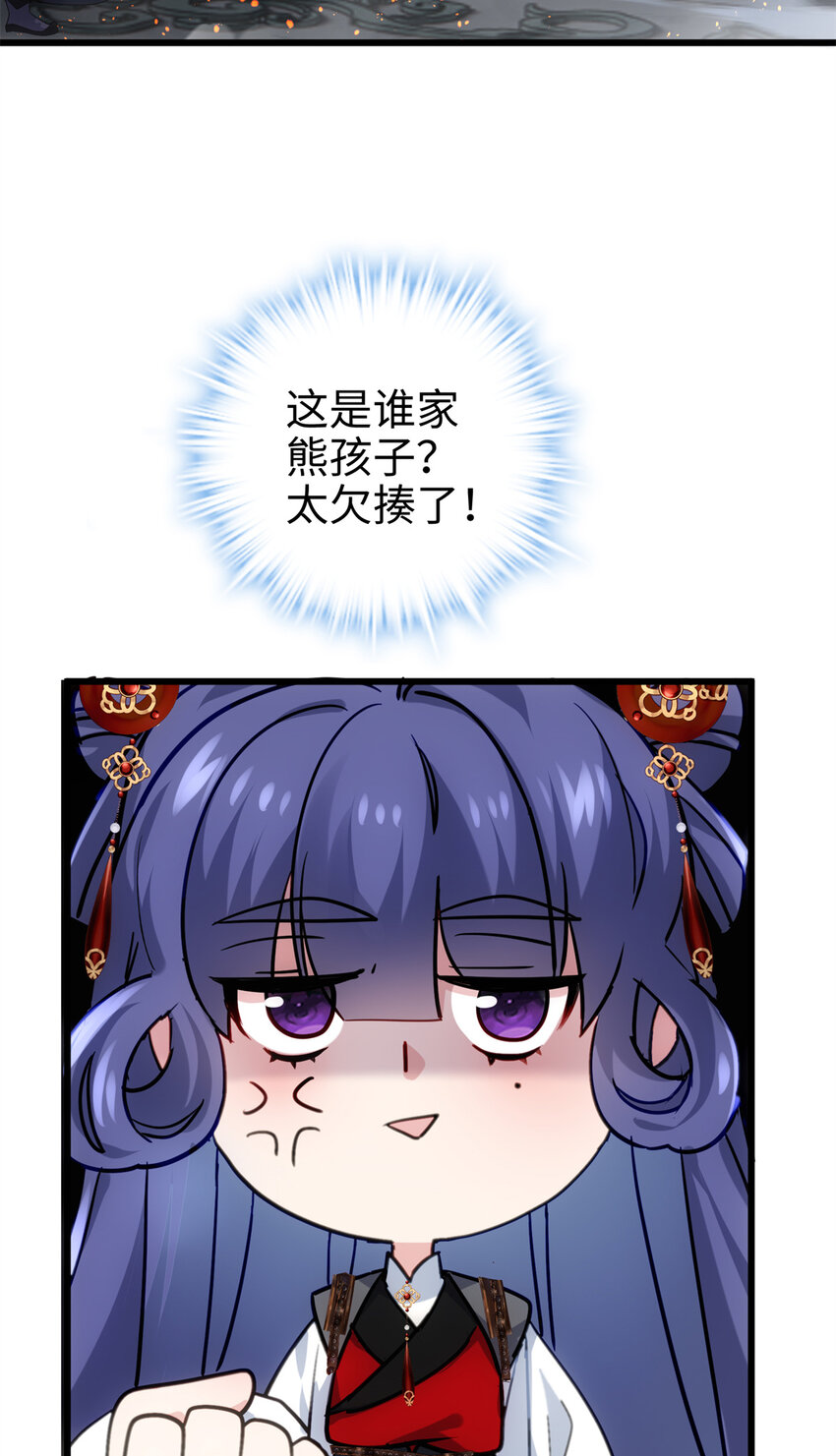 34 我太害怕了请你快狗带-第34话