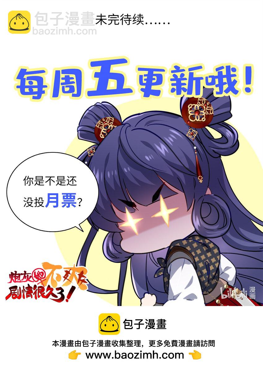 34 我太害怕了请你快狗带-第34话