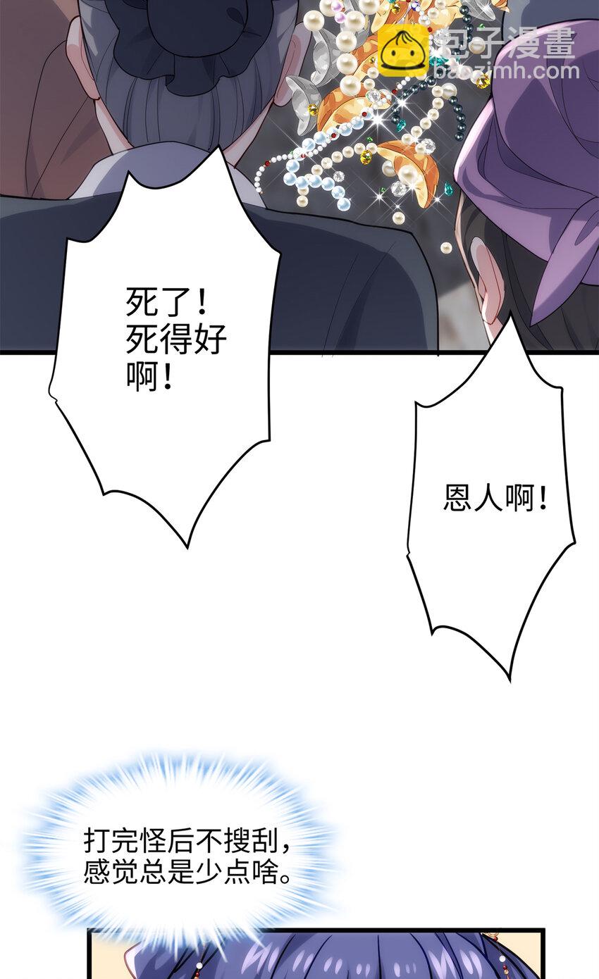 36 打怪真能掉功法！(1/2)-第36话