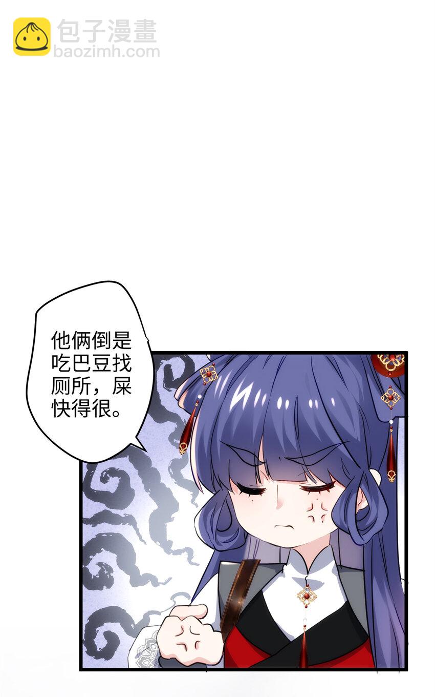 36 打怪真能掉功法！(1/2)-第36话