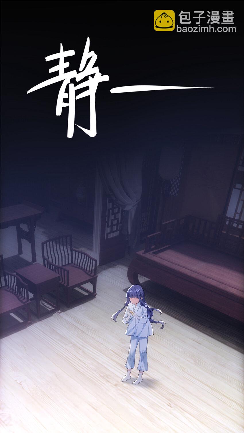 36 打怪真能掉功法！(1/2)-第36话