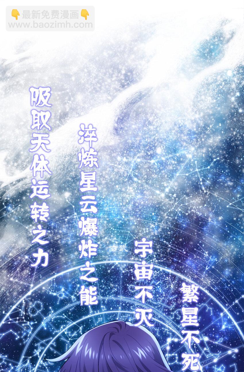 36 打怪真能掉功法！(1/2)-第36话
