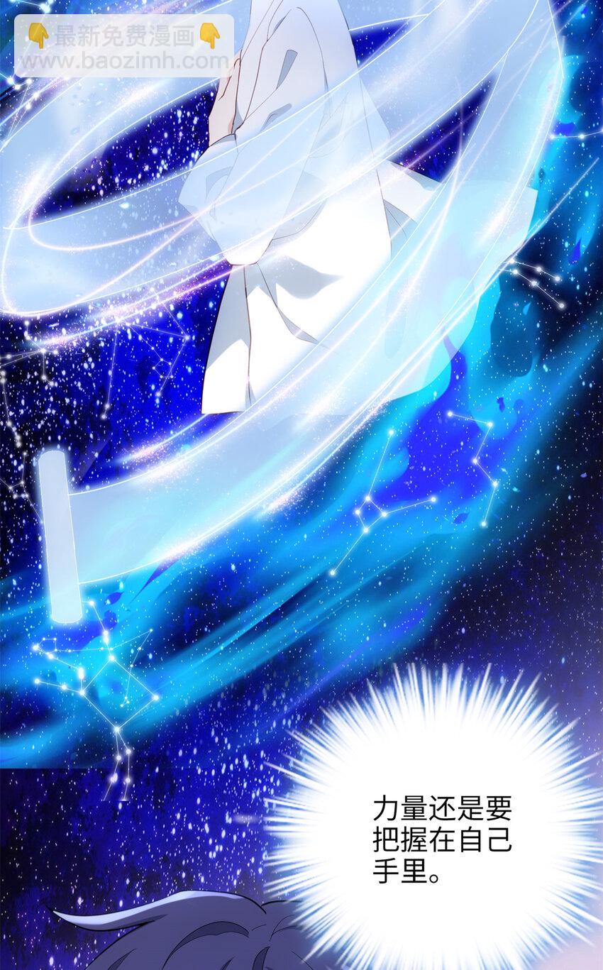 36 打怪真能掉功法！(1/2)-第36话
