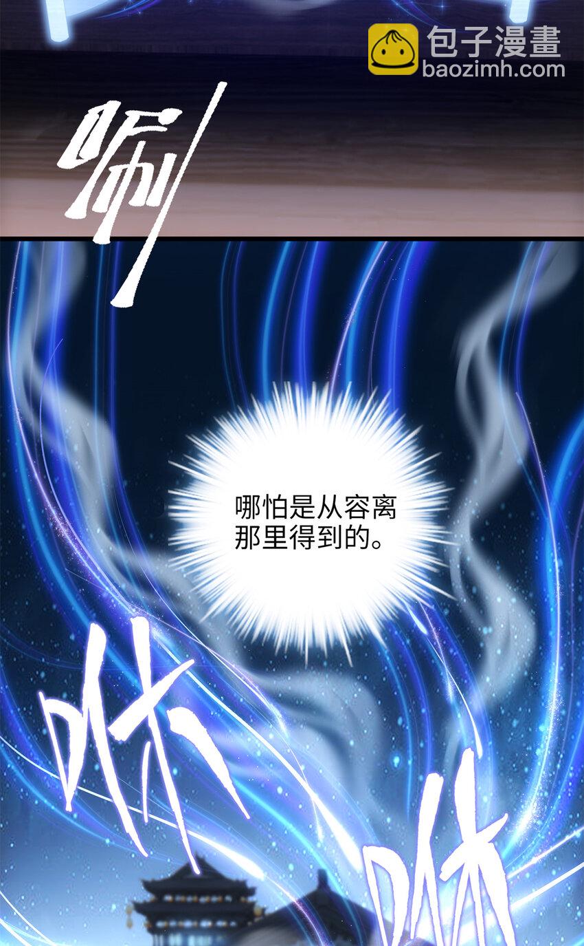 36 打怪真能掉功法！(1/2)-第36话