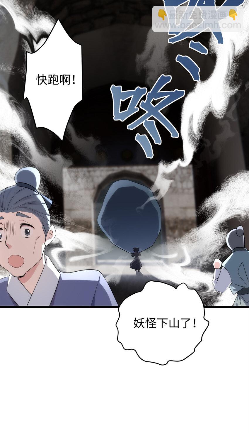 36 打怪真能掉功法！(1/2)-第36话