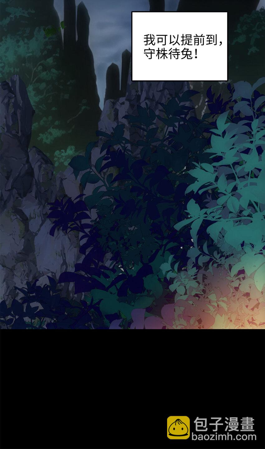 36 打怪真能掉功法！(1/2)-第36话