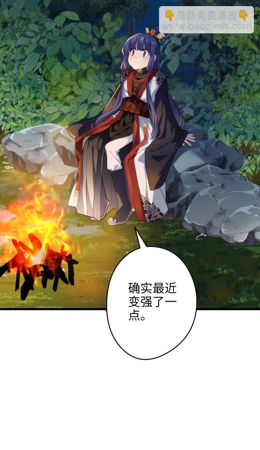 36 打怪真能掉功法！(1/2)-第36话