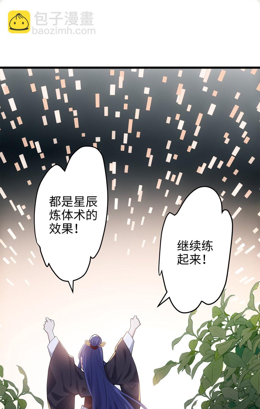 36 打怪真能掉功法！(1/2)-第36话