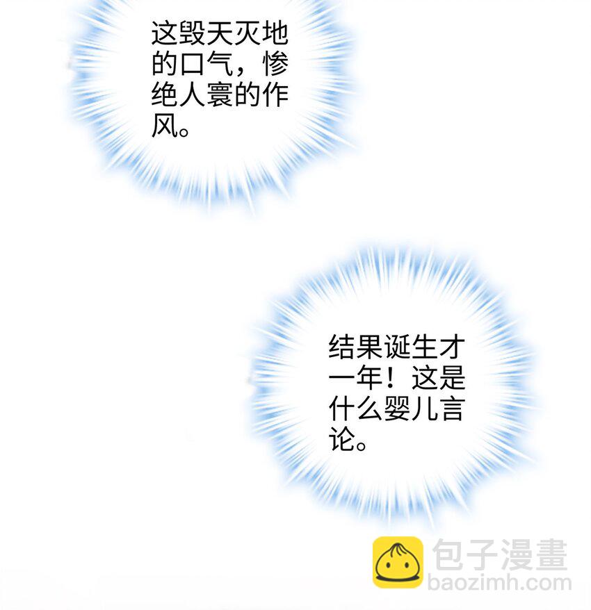 38 我会对你负责的！(1/2)-第38话