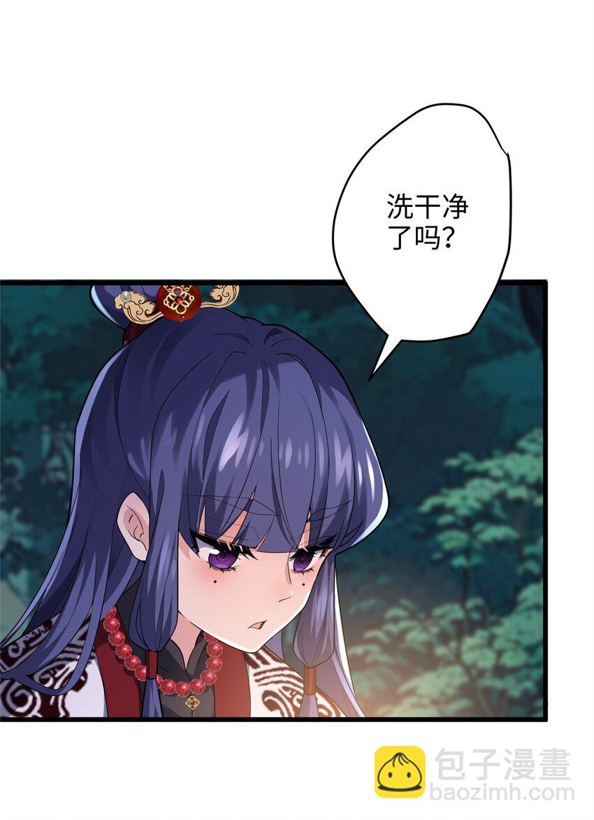 38 我会对你负责的！(1/2)-第38话