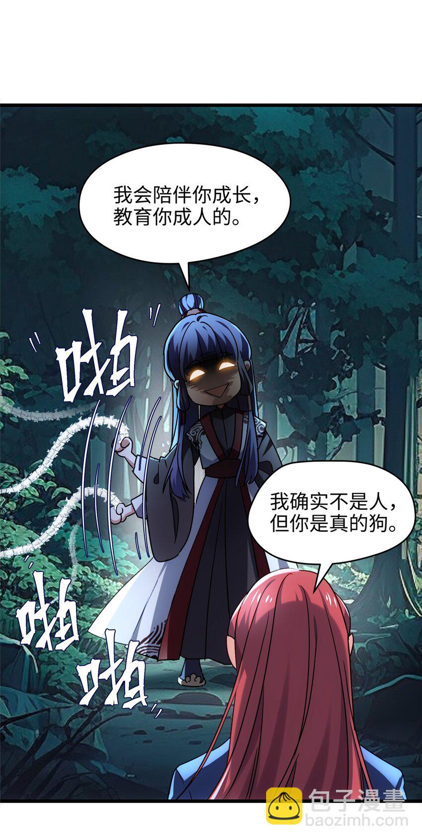 38 我会对你负责的！(1/2)-第38话