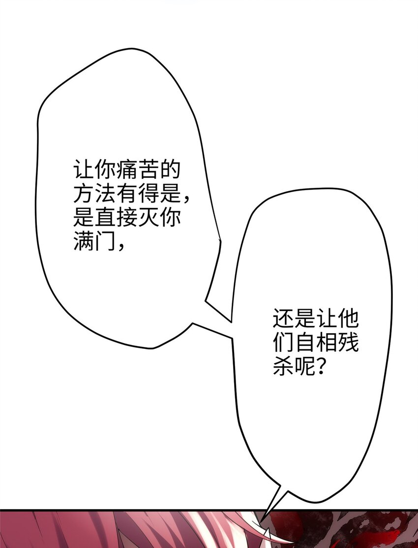 38 我会对你负责的！(1/2)-第38话