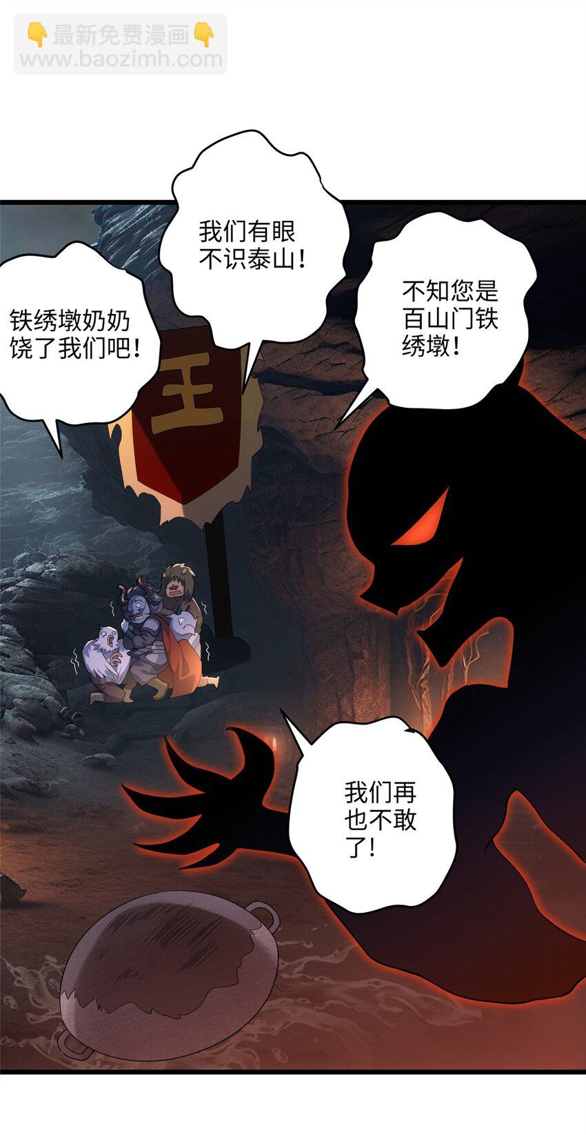 38 我会对你负责的！(1/2)-第38话