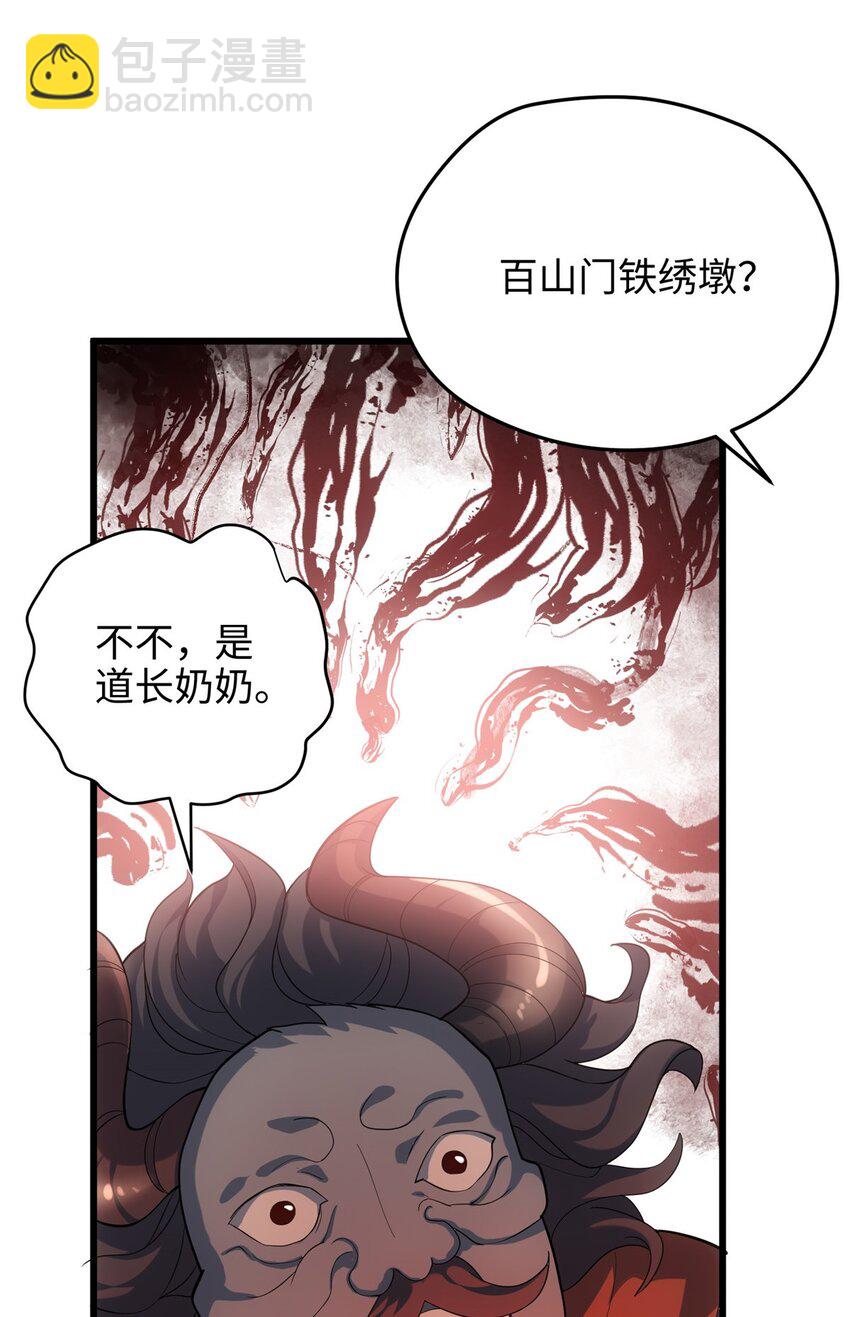 38 我会对你负责的！(1/2)-第38话