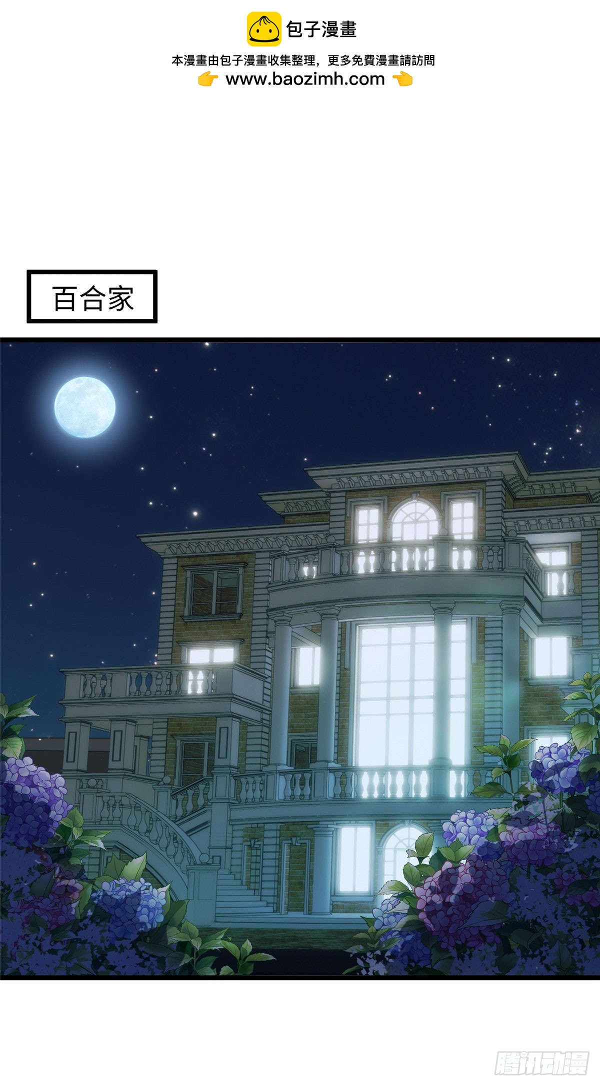 04 把地基拆咯~-第4话