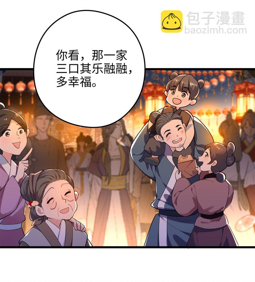 40 找房不容易啊(1/2)-第40话