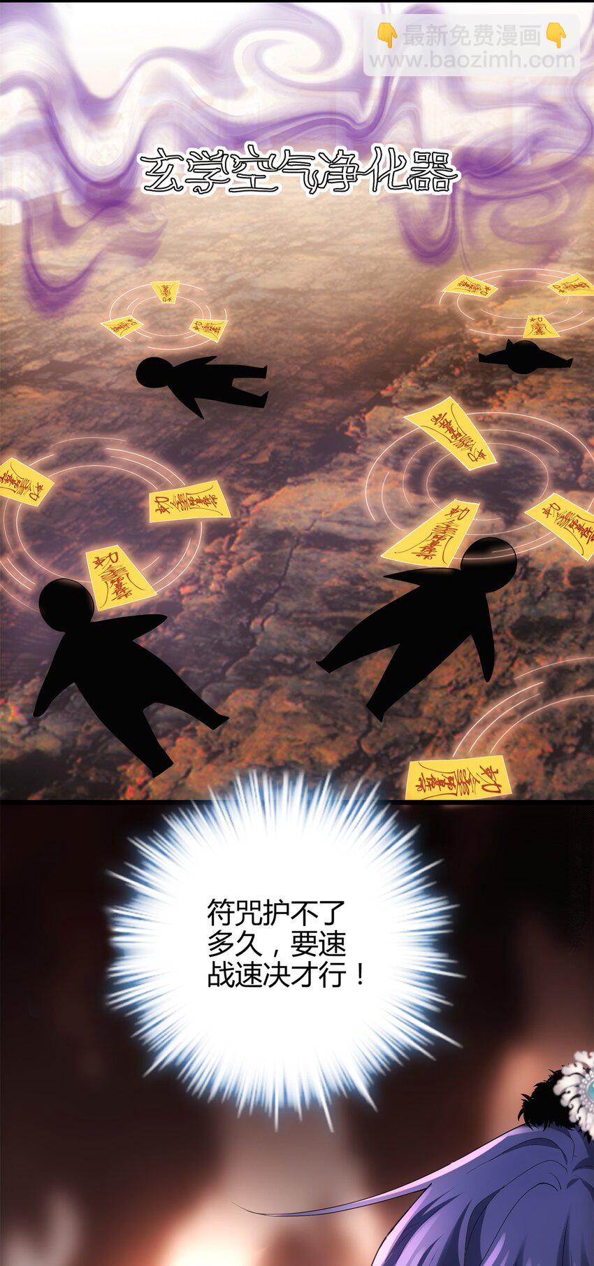 42 真真是孝死你爹了(1/2)-第42话