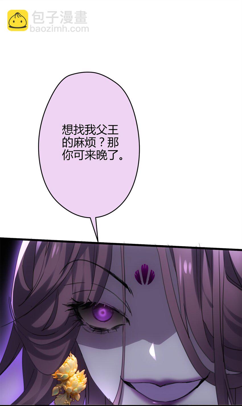 42 真真是孝死你爹了(1/2)-第42话