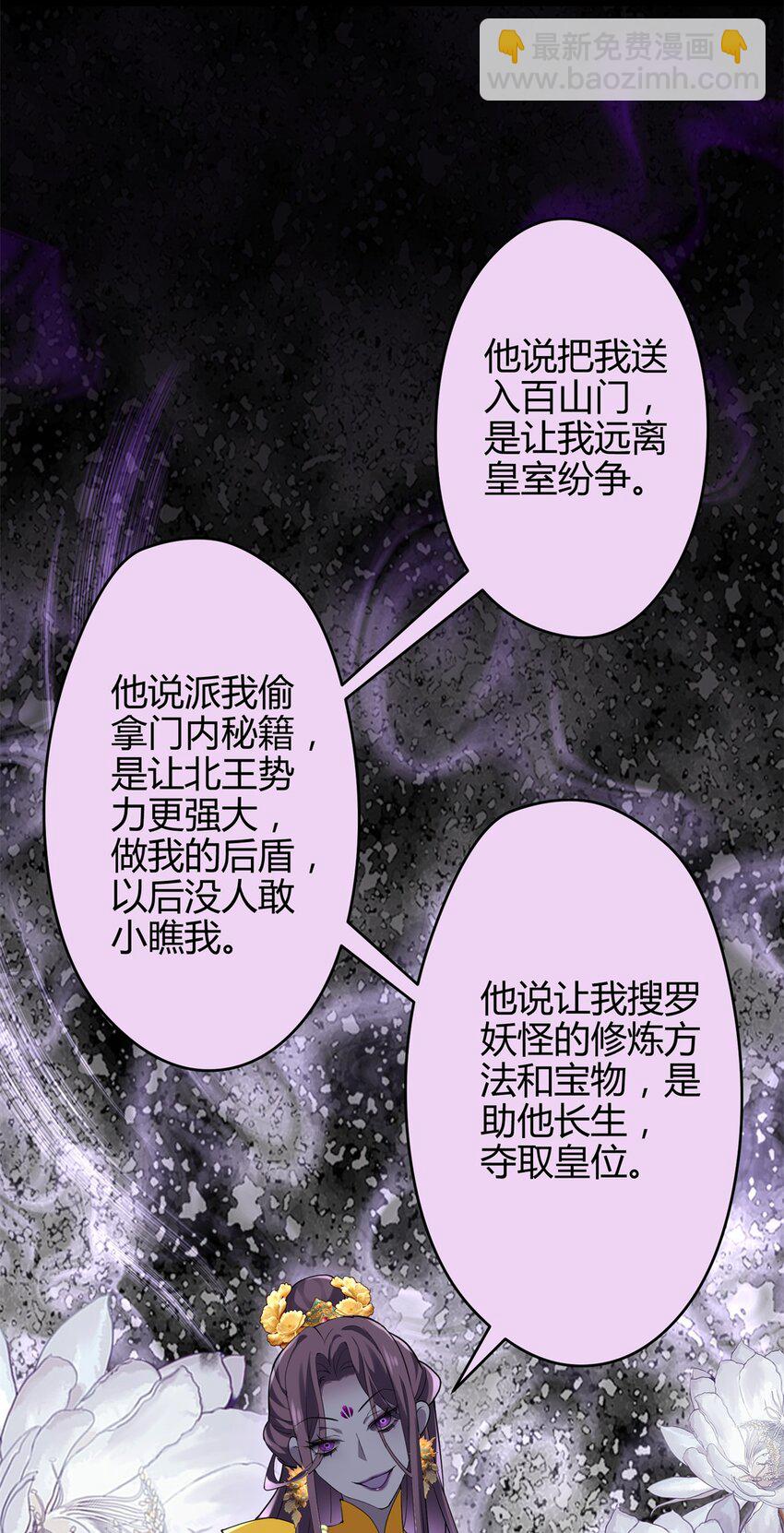 42 真真是孝死你爹了(1/2)-第42话