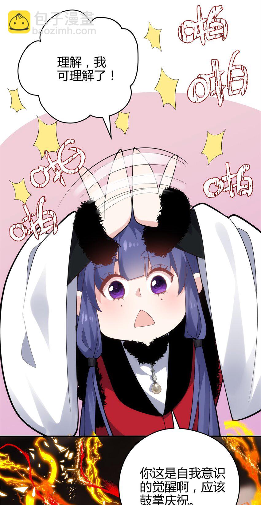 42 真真是孝死你爹了(1/2)-第42话