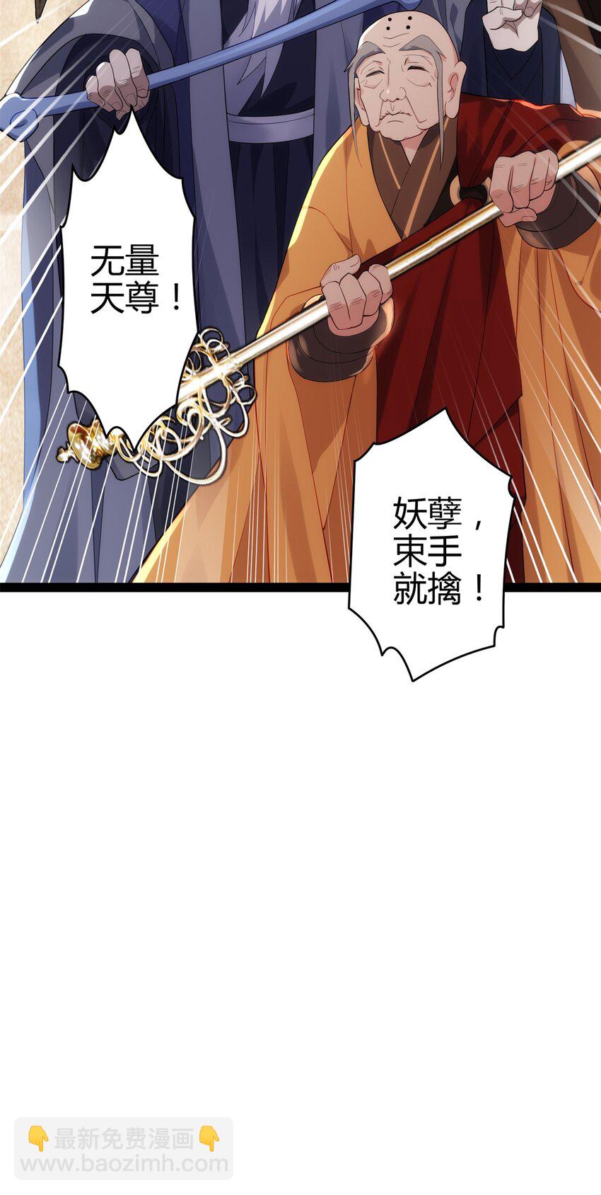 42 真真是孝死你爹了(1/2)-第42话