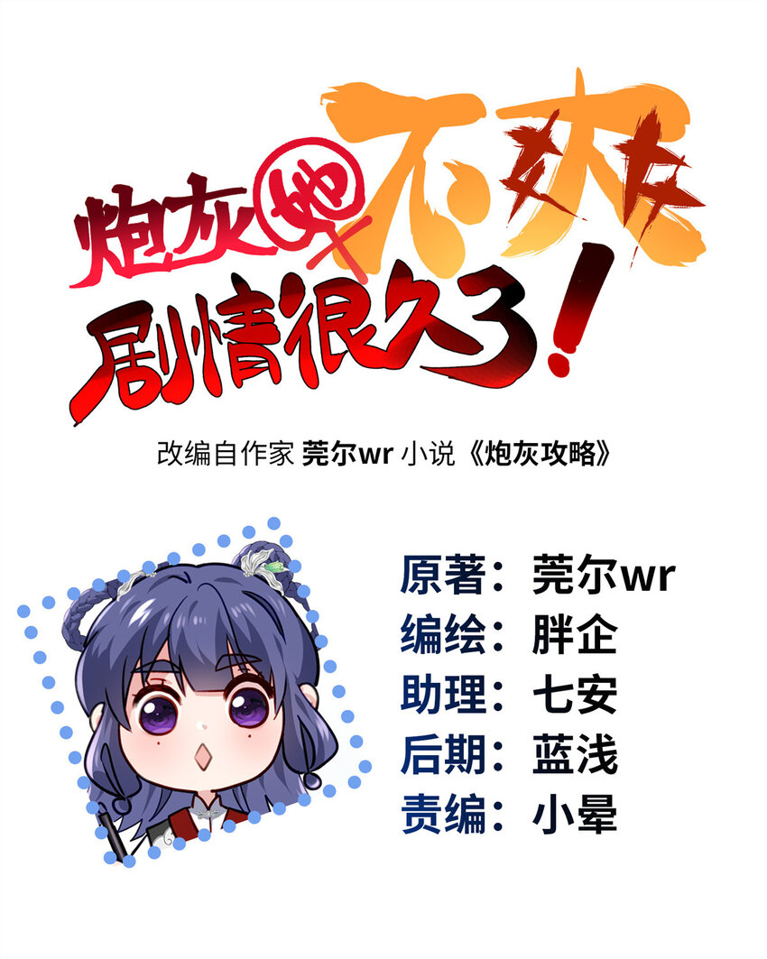 44 真爱无敌的五口之家(1/2)-第44话