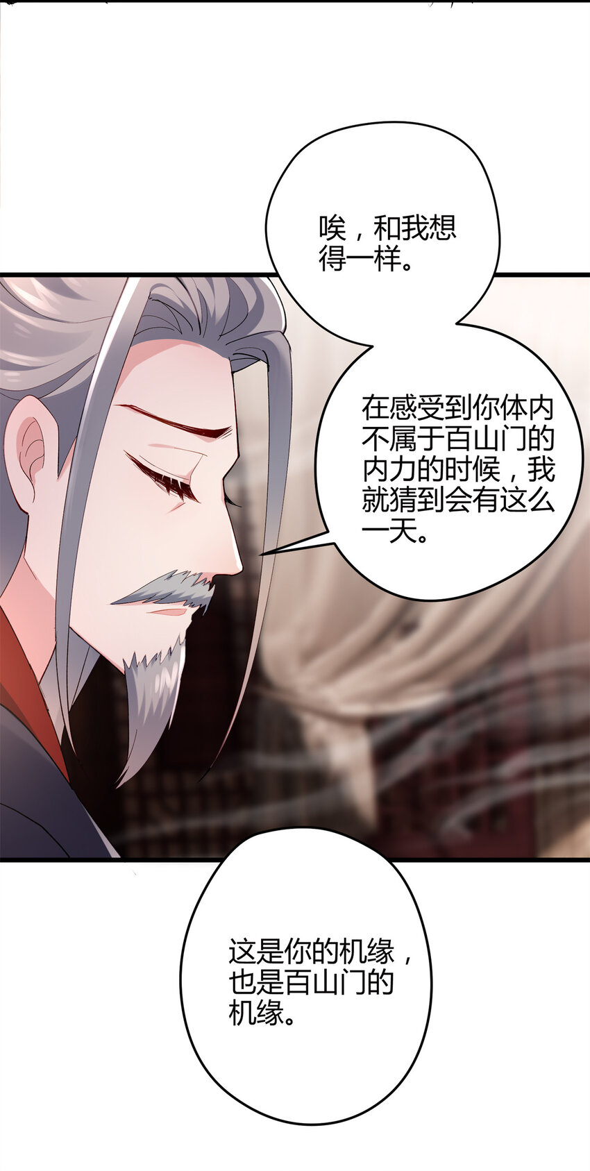 44 真爱无敌的五口之家(1/2)-第44话