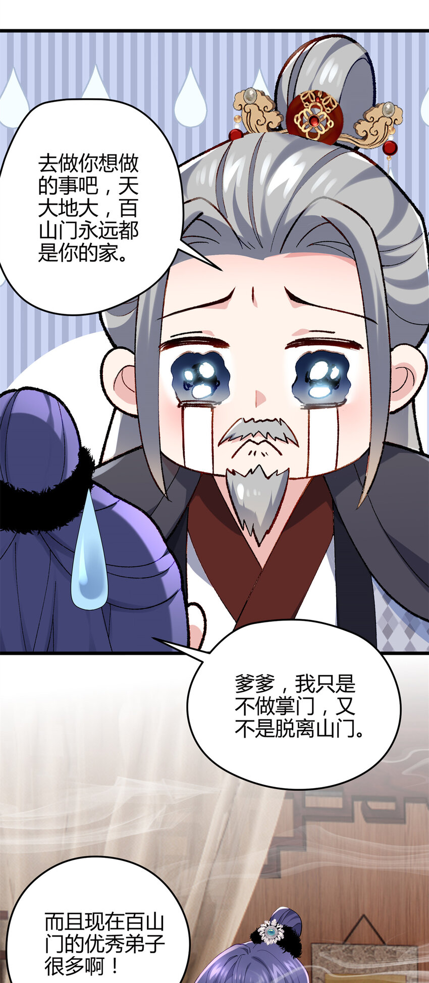 44 真爱无敌的五口之家(1/2)-第44话