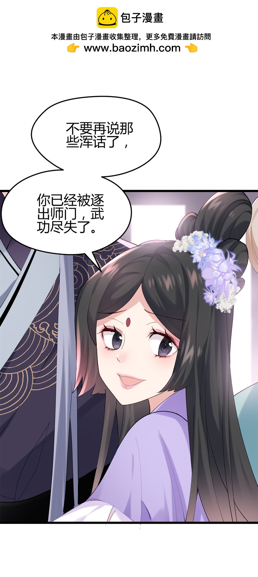 44 真爱无敌的五口之家(1/2)-第44话