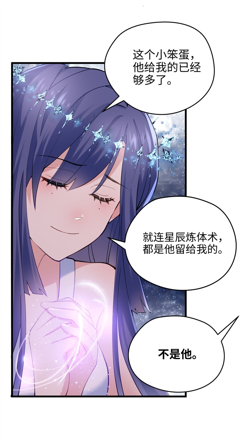 46 他俩有大瓜！-第46话