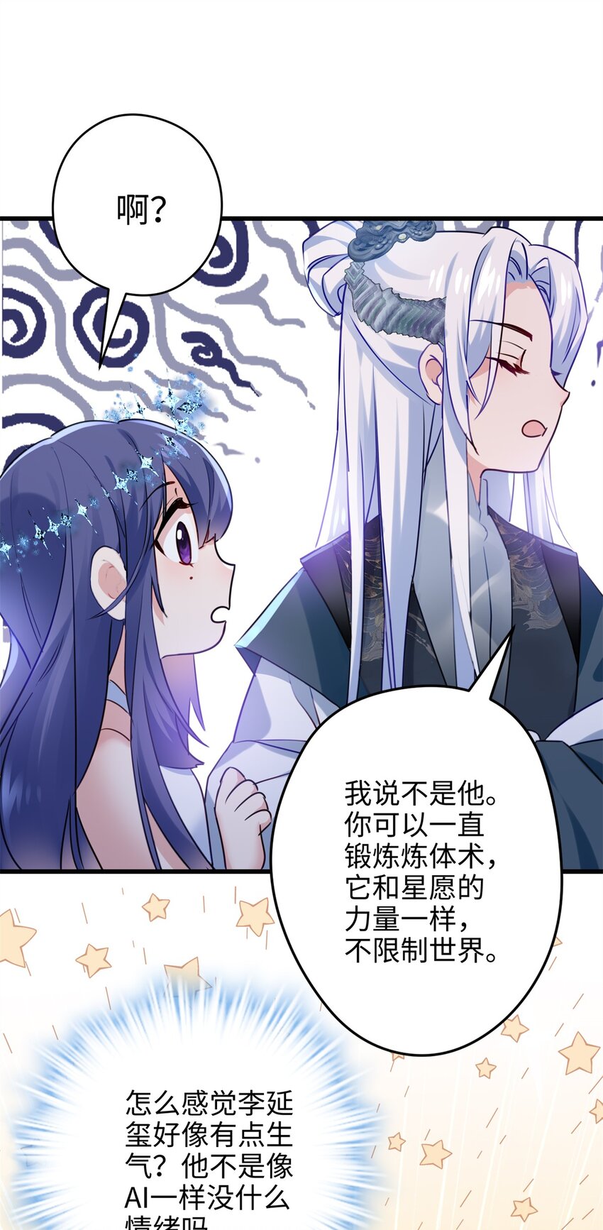 46 他俩有大瓜！-第46话
