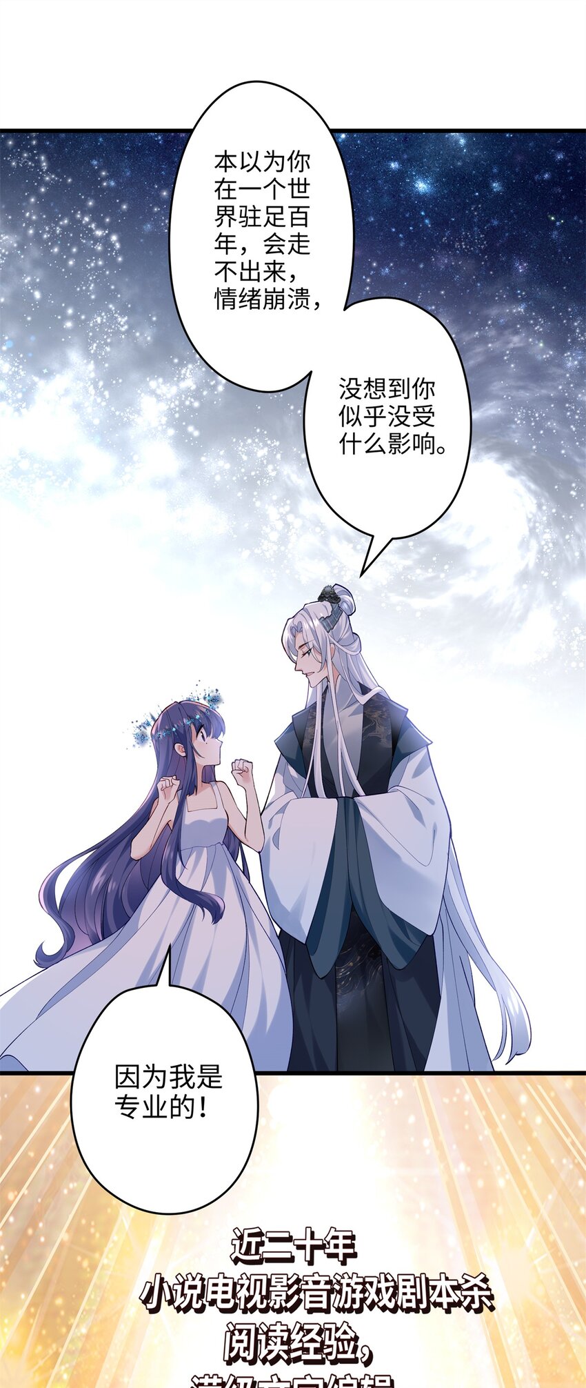 46 他俩有大瓜！-第46话