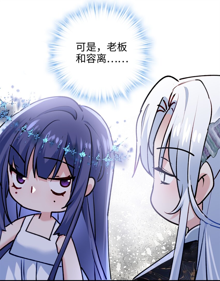 46 他俩有大瓜！-第46话