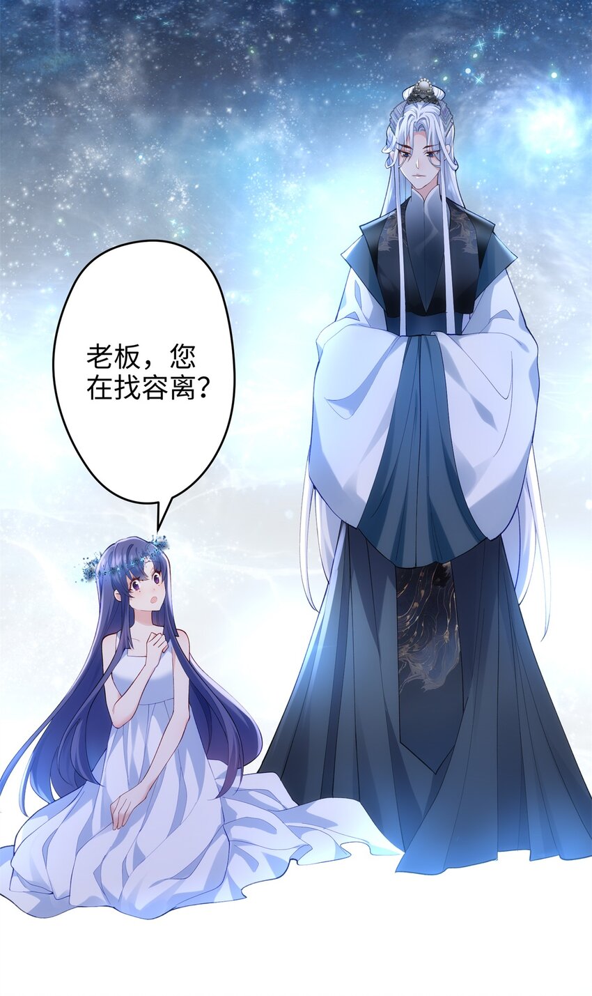 46 他俩有大瓜！-第46话