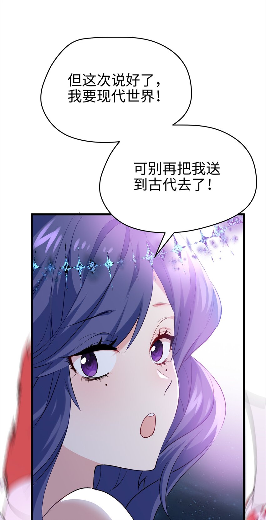 46 他俩有大瓜！-第46话